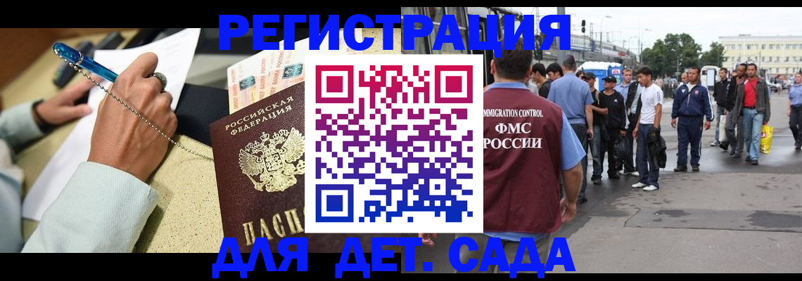 прописка регистрация в Узловой