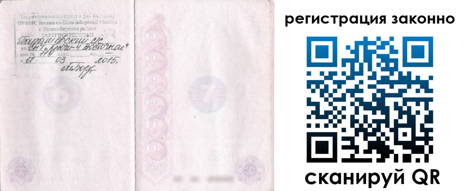 временная регистрация в Узловой