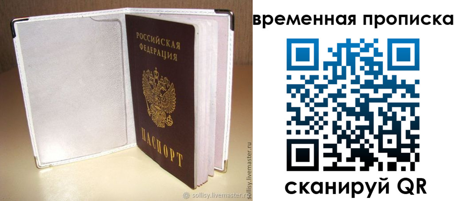 временная регистрация купить в Узловой