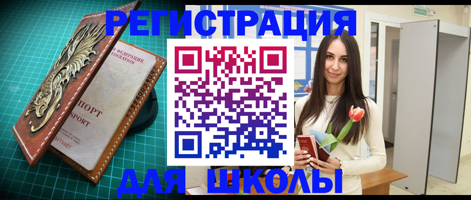 временная регистрация 2025 в Узловой