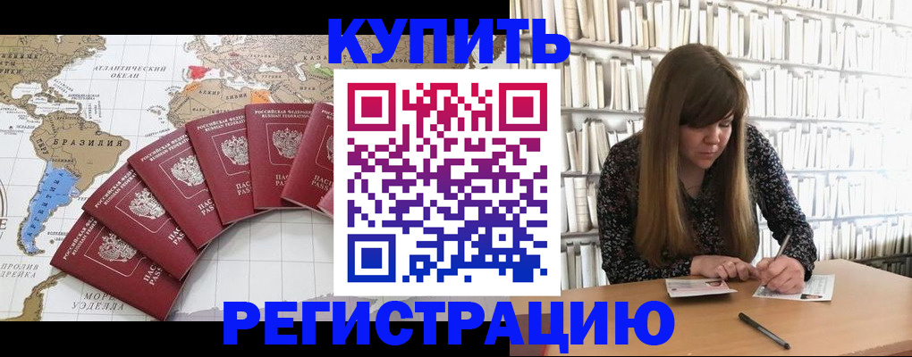 прописка для военкомата в Узловой