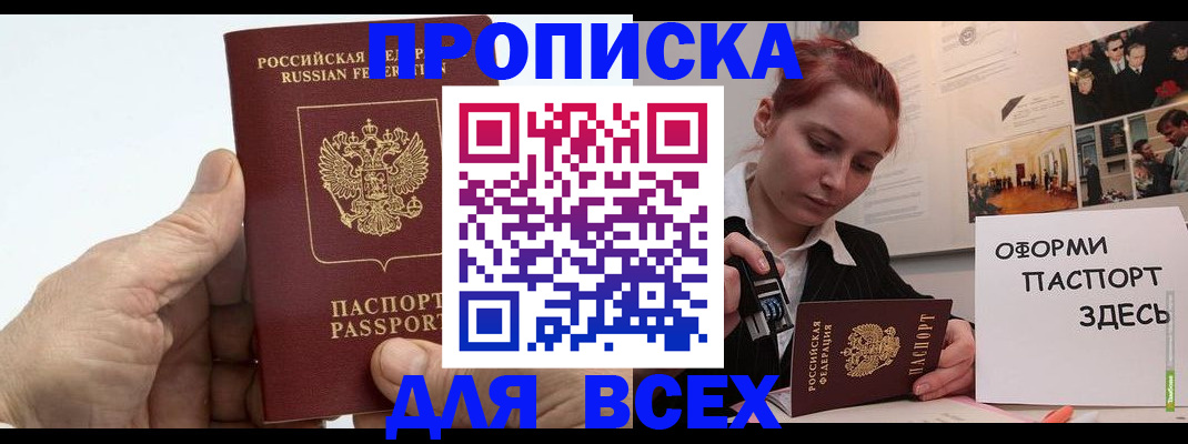 временная регистрация 2025 в Узловой