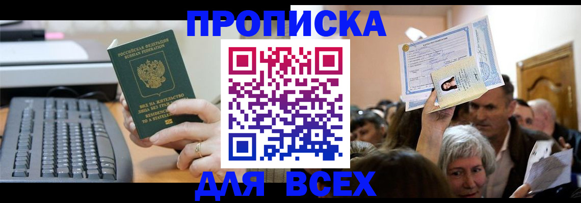 прописка гарантия в Узловой
