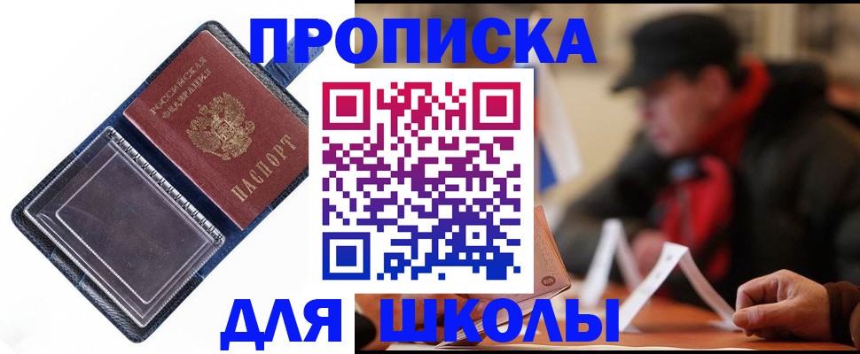 временная регистрация в Узловой