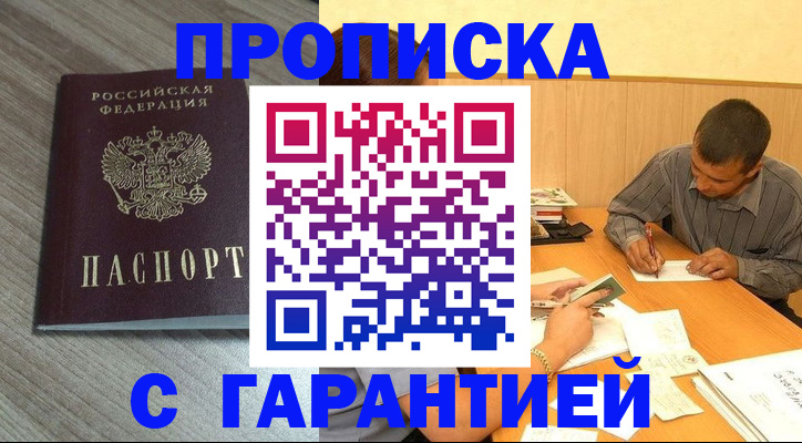прописка поиск в Узловой