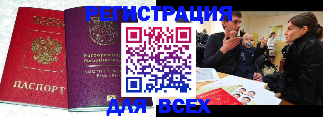 прописка для школы в Узловой