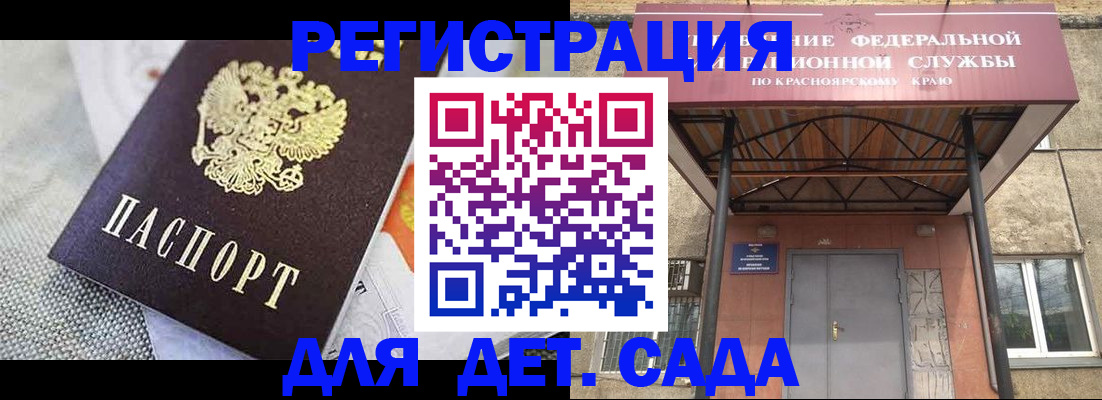 временная регистрация недорого в Узловой